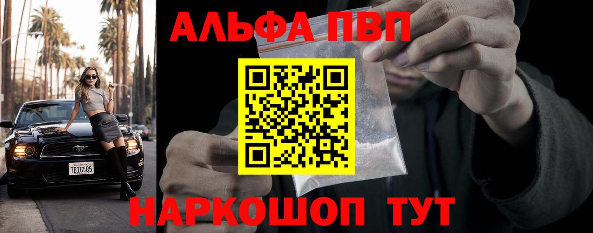 Екатеринбург  купить закладку  Вход с VPN  Alfa_PVP крисы CK  A-PVP кристаллы 
