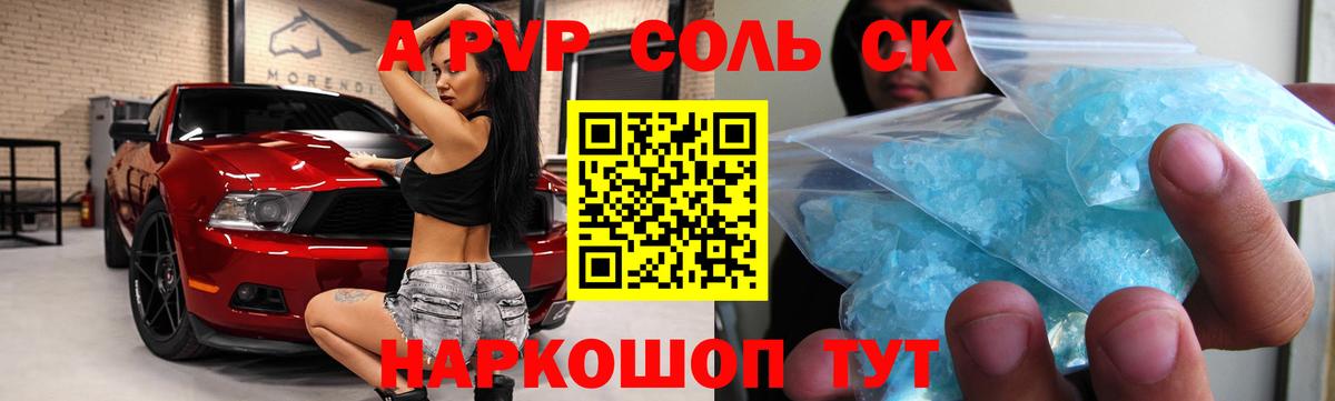 Alpha PVP крисы CK Екатеринбург