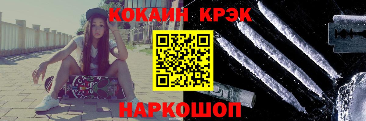 наркотики  Вход с VPN  Екатеринбург  COCAIN  КОКАИН 99%  Cocaine 99% 