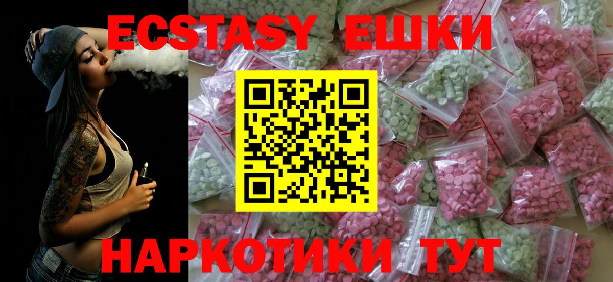 Ecstasy  Вход с VPN  Екатеринбург  Экстази 280мг 
