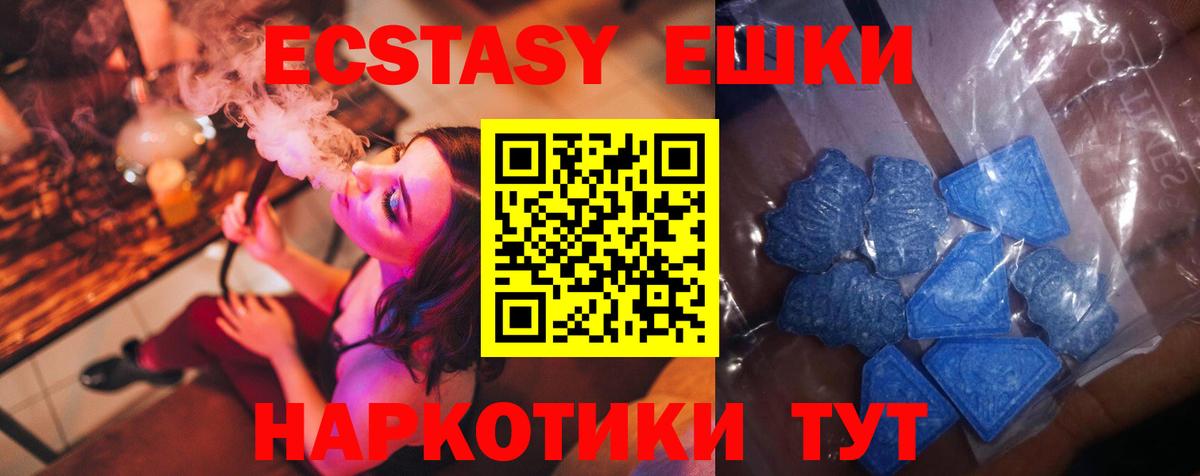 Экстази круглые Екатеринбург