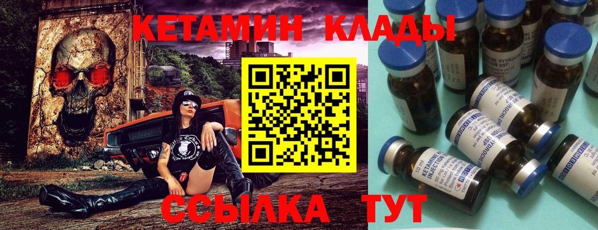 Кетамин VHQ  Вход с VPN  Екатеринбург  Кетамин VHQ 
