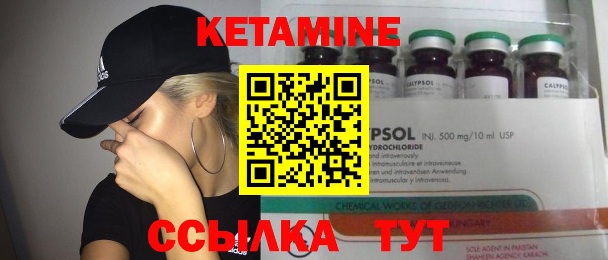 Кетамин ketamine Екатеринбург