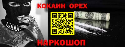 COCAINE Кумертау