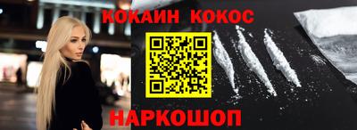 COCAINE Кумертау