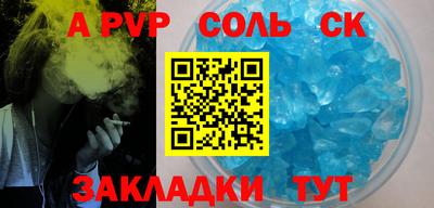 ALPHA PVP Краснодар