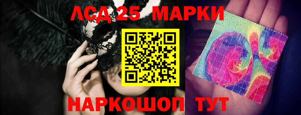 LSD-25 экстази кислота  Вход с VPN  Екатеринбург 