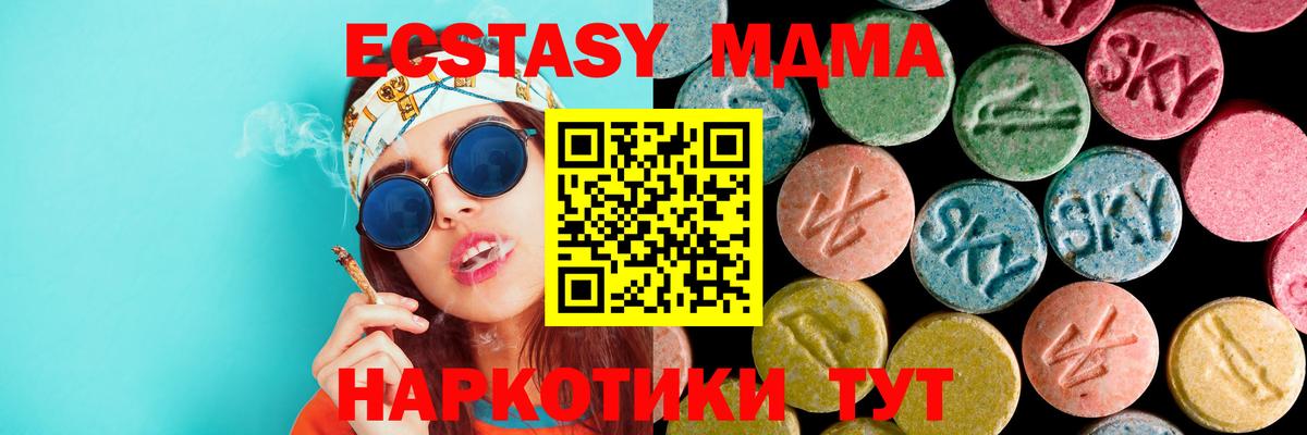 МДМА кристаллы  MDMA VHQ  МДМА  Екатеринбург  Вход с VPN 