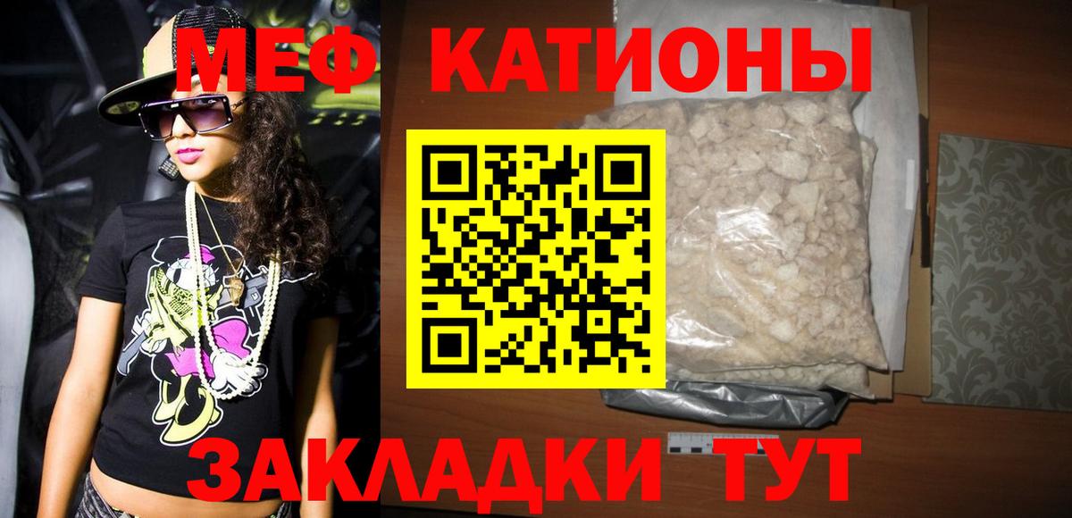 Меф мяу мяу  Вход с VPN  Меф кристаллы  Меф  МЯУ-МЯУ  Екатеринбург 