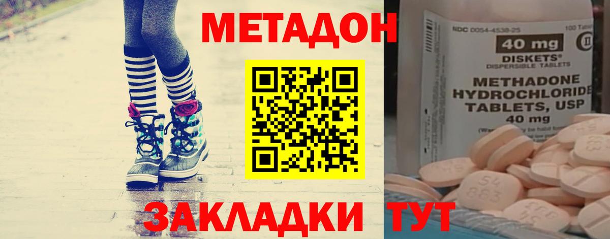 мега tor  МЕТАДОН кристалл  Вход с VPN  Екатеринбург  МЕТАДОН мёд 