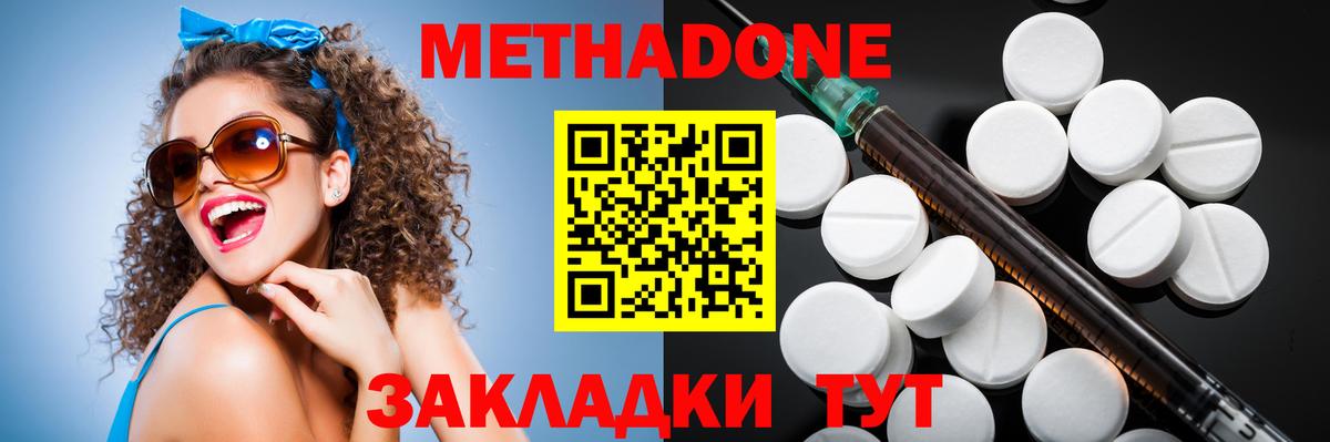 Метадон VHQ Екатеринбург