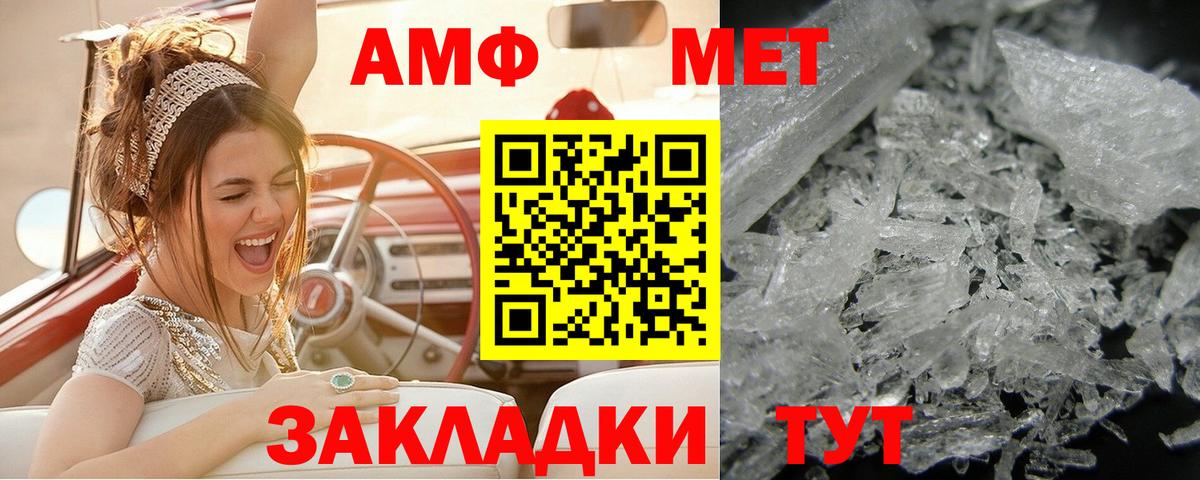 Метамфетамин винт Екатеринбург