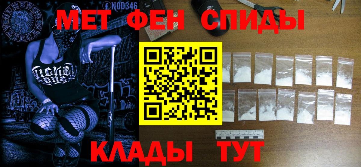 Первитин витя  Вход с VPN  Метамфетамин  Екатеринбург 