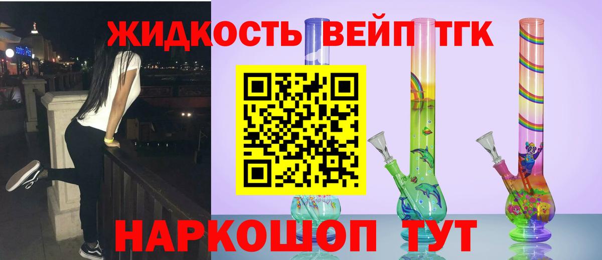 Дистиллят ТГК гашишное масло Екатеринбург