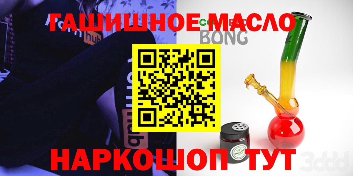 omg как зайти  Вход с VPN  Дистиллят ТГК жижа  Екатеринбург  ТГК гашишное масло 